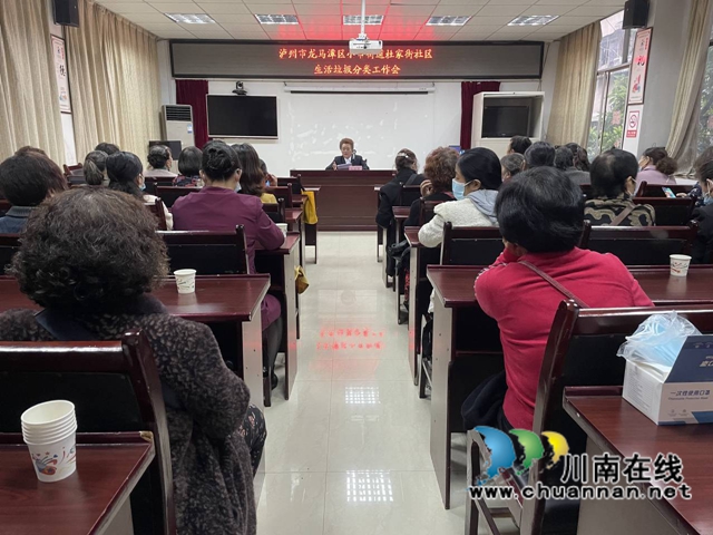 龙马潭区小市街道杜家街社区召开生活垃圾分类工作会