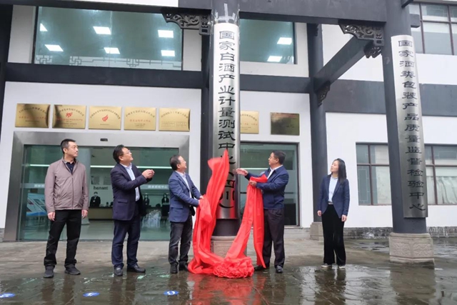 泸酒的机遇，国家级中心落户泸州(图1)