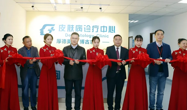 【扩散】高大上!皮肤病诊疗中心开诊上线啦(图5) 【扩散】高大上!皮肤病诊疗中心开诊上线啦(图5)