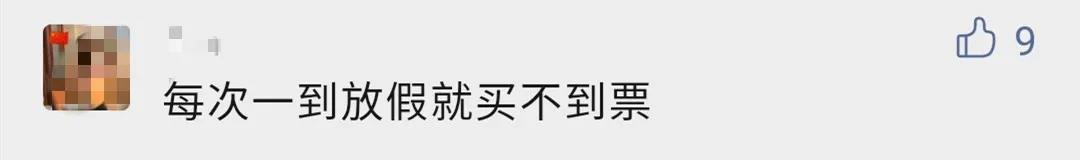 ​10月31日起，泸州至成都将新增两对高峰线列车！(图1)