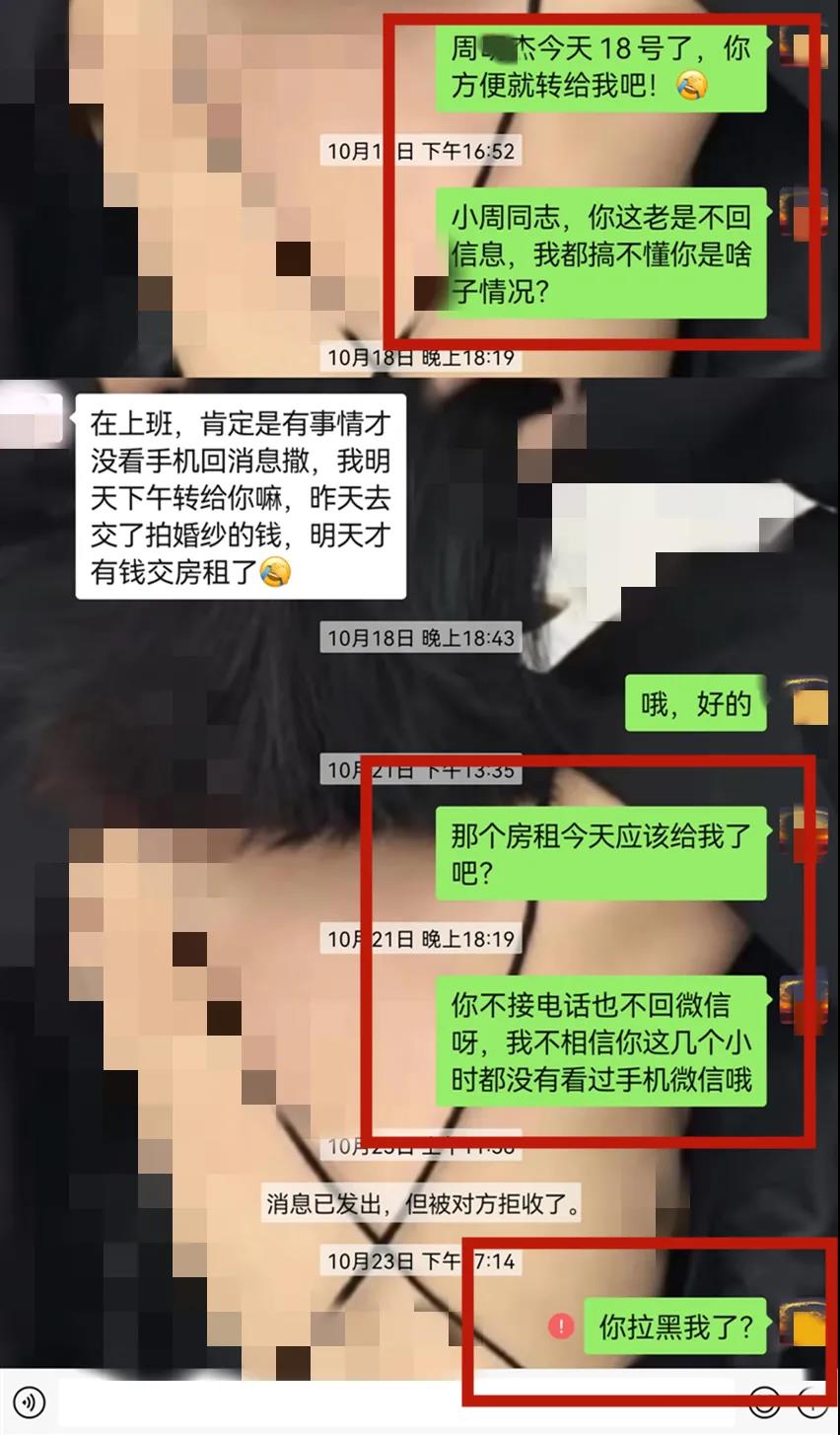 欠租金、搞破坏、“二房东”跑了,泸州王女士欲哭无泪(图2) 欠租金、搞破坏、“二房东”跑了,泸州王女士欲哭无泪(图2)