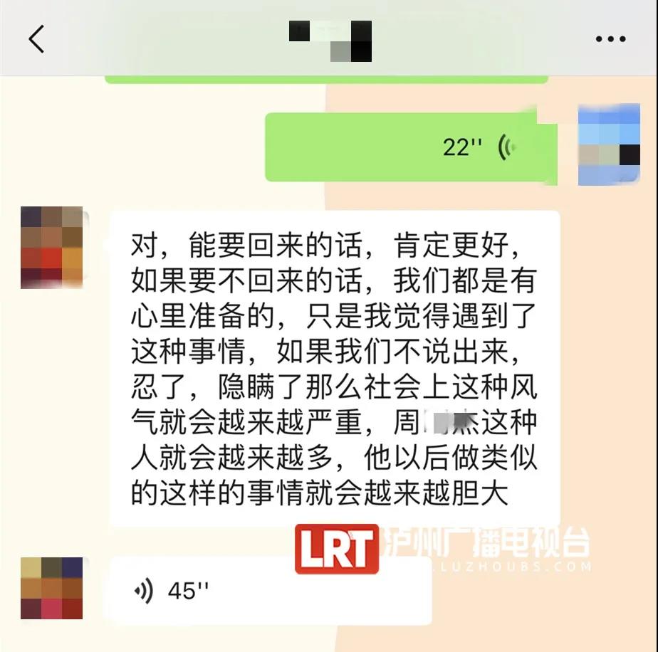 欠租金、搞破坏、“二房东”跑了,泸州王女士欲哭无泪(图5) 欠租金、搞破坏、“二房东”跑了,泸州王女士欲哭无泪(图5)