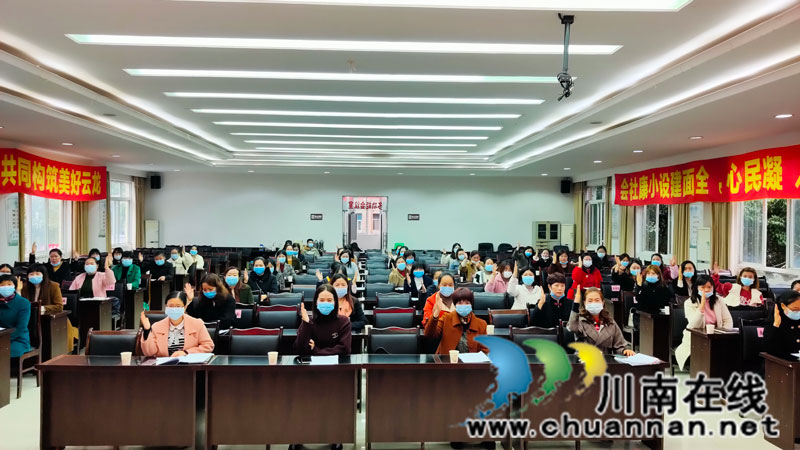 泸县云龙镇召开妇女联合会第八届一次代表大会