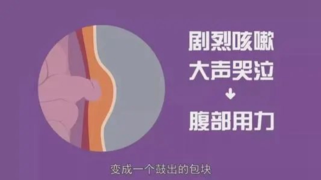 【扩散】孩子哭闹后大腿根鼓个包？居然是……(图4)