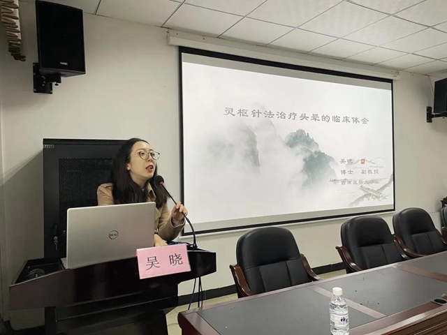 【学术会】干货满满！针灸大咖汇聚一堂，推广中医适宜技术！(图3)