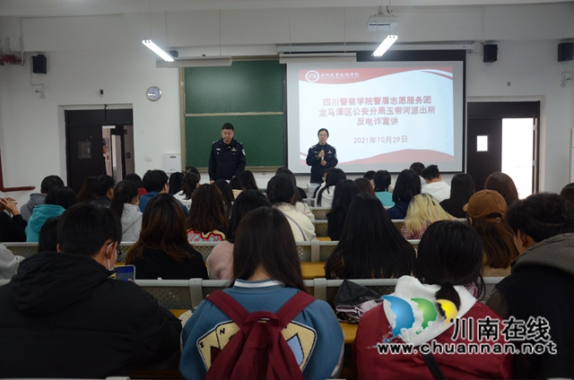 泸州：校警携手，启动警盾反电诈宣传月活动(图4)