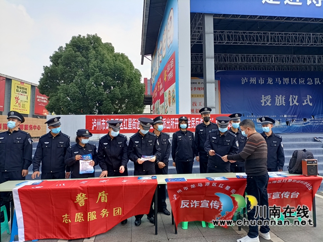 泸州：校警携手，启动警盾反电诈宣传月活动(图12)