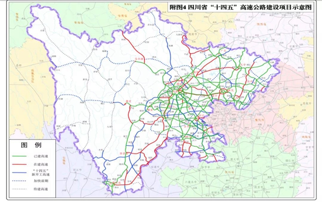 四川“十四五”新增4市州通高铁、16个县（市、区）通高速，看看有你家乡吗？(图6)