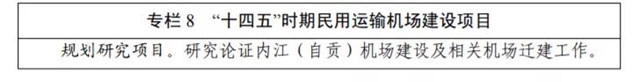 四川“十四五”新增4市州通高铁、16个县（市、区）通高速，看看有你家乡吗？(图10)