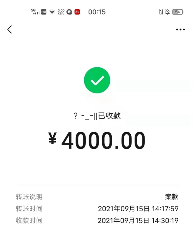 纳溪：微信转账多发了个“0”，不久被对方拉黑…(图8)