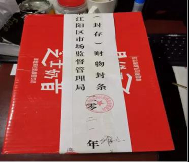 泸州市食品安全“红黑榜”第十六期(图3)