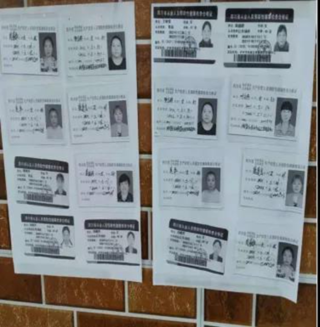 泸州市食品安全“红黑榜”第十六期(图19)