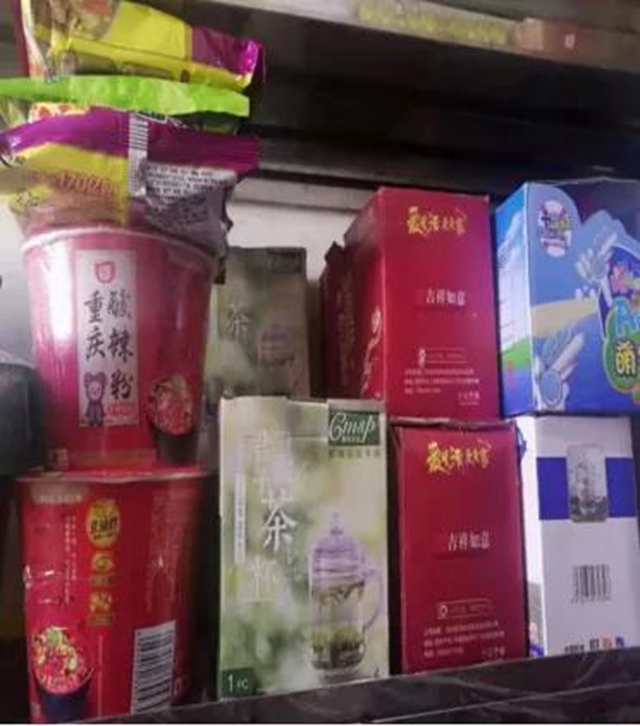 泸州市食品安全“红黑榜”第十六期(图44)