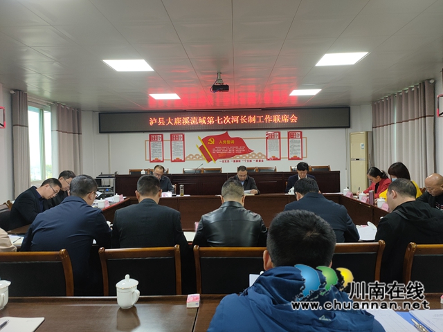 吕先率队到泸县百和镇督导大鹿溪河长制工作
