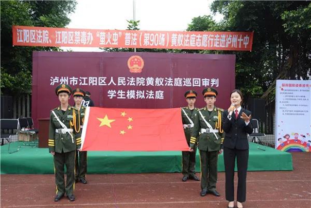 江阳法院小姐姐化身“法治副校长” ，让法治阳光洒满校园(图6)