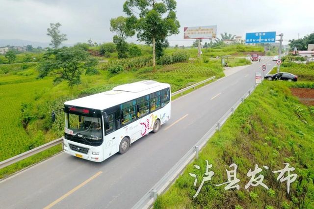 泸州市唯一！泸县入选第二批城乡交通运输一体化示范创建县名单(图3)