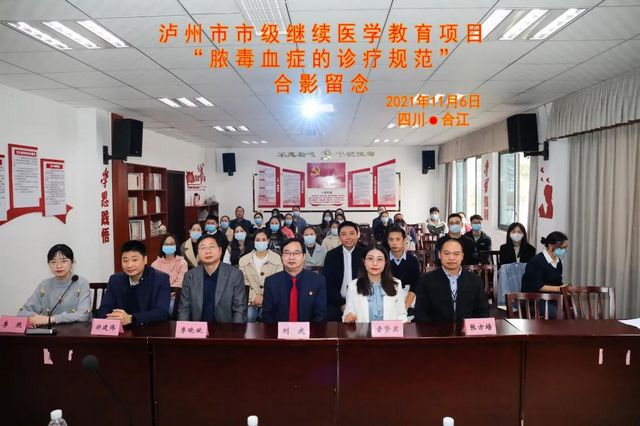 【学术会】探索脓毒症奥秘 规范临床诊疗(图6)