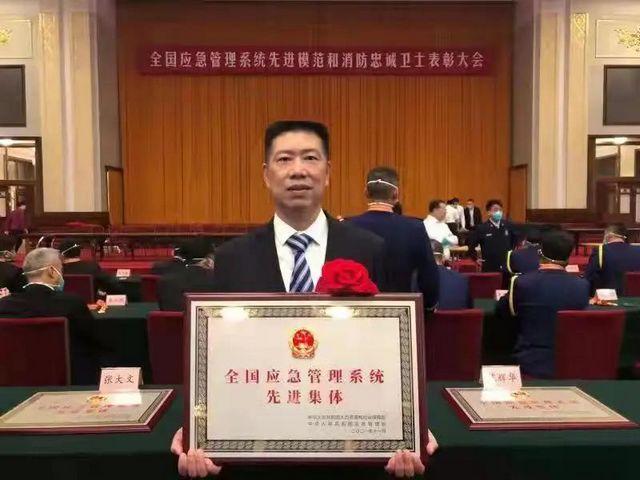 泸州两个集体获表彰！首届全国应急管理系统先进模范和消防忠诚卫士表彰大会在京举行