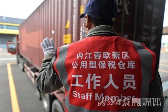 首批货物入库！内江新区蓉欧公用型保税仓库正式启用(图5)