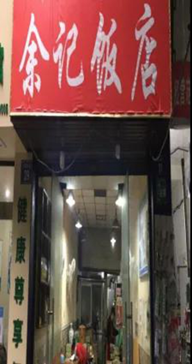 泸州市食品安全“红黑榜”第十七期(图22) 泸州市食品安全“红黑榜”第十七期(图22)