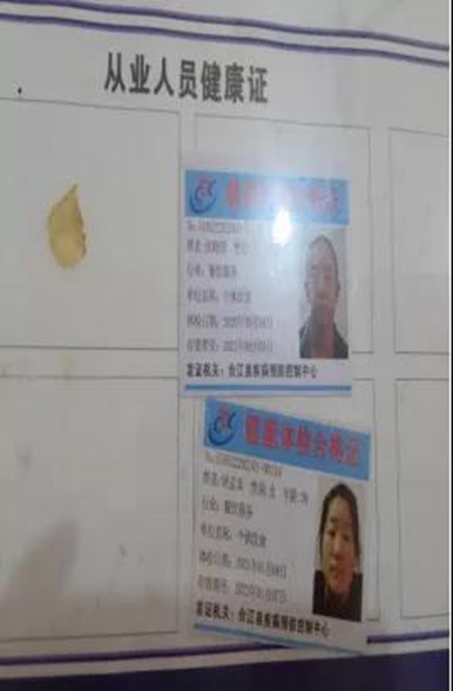 泸州市食品安全“红黑榜”第十七期(图38) 泸州市食品安全“红黑榜”第十七期(图38)