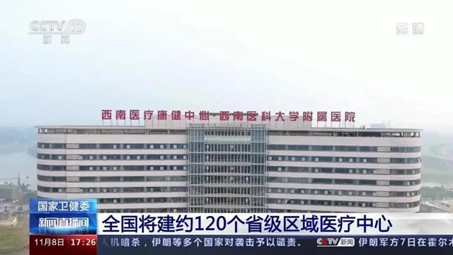 泸州上央视《新闻联播》了！(图3)