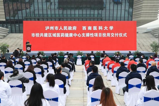 总投资14个亿丨市校共建项目竣工交付！助力泸州建设区域医药健康中心