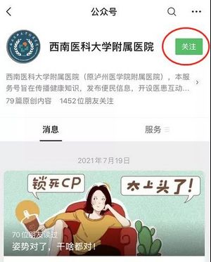 注意！社会人员到西南医大附院核酸检测新变化！(图4)