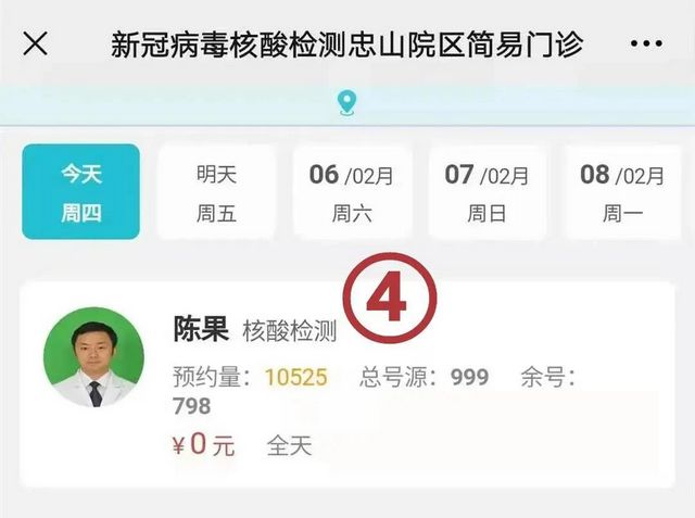 注意！社会人员到西南医大附院核酸检测新变化！(图11)