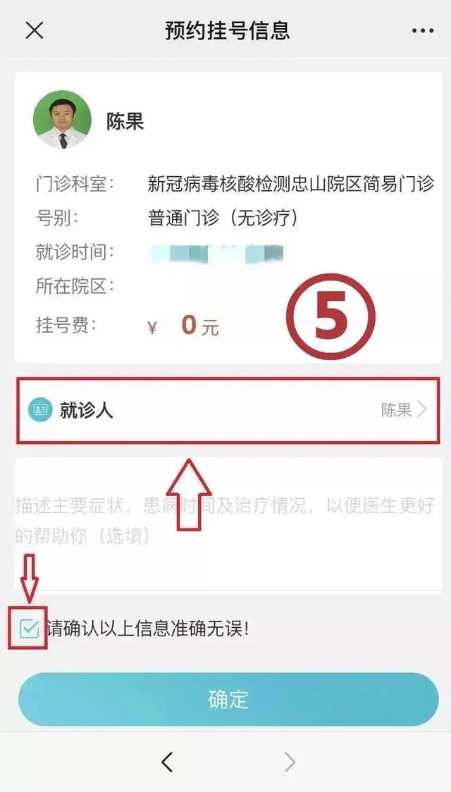 注意！社会人员到西南医大附院核酸检测新变化！(图12)