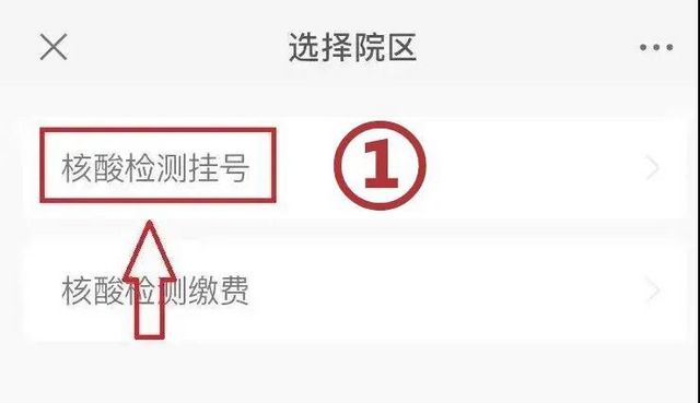 注意！社会人员到西南医大附院核酸检测新变化！(图8)