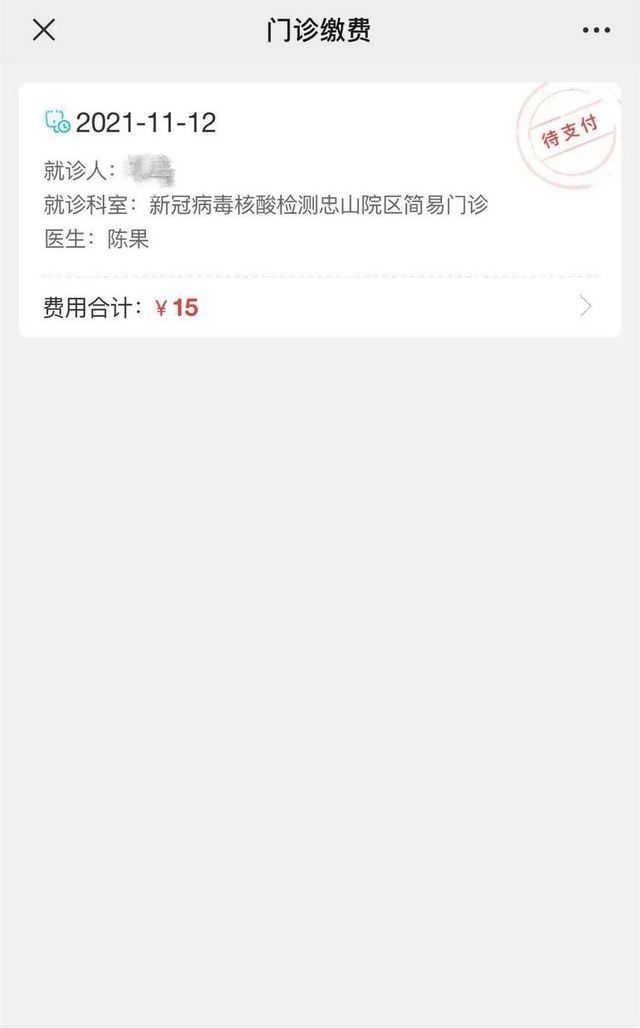 注意！社会人员到西南医大附院核酸检测新变化！(图13)