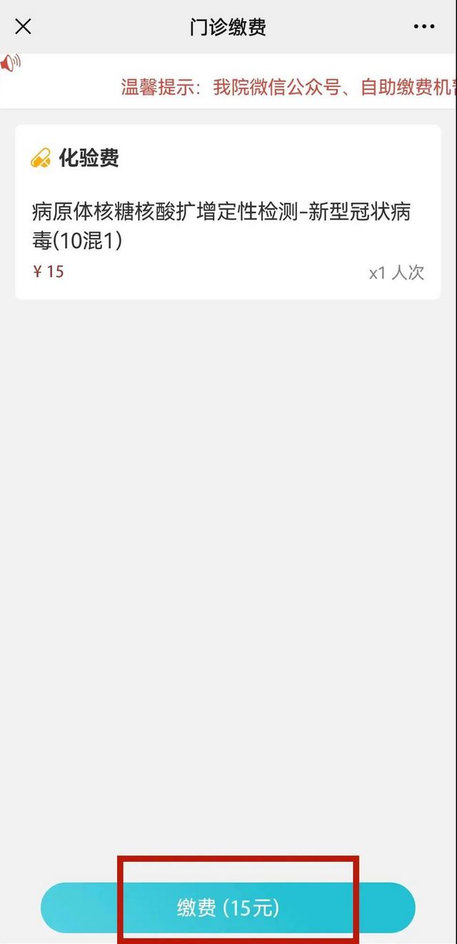 注意！社会人员到西南医大附院核酸检测新变化！(图14)