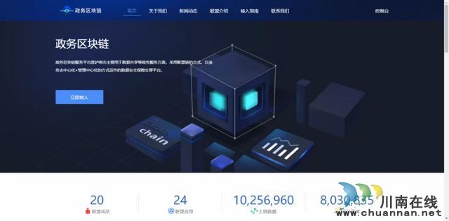 泸州国久大数据入围第六批境内区块链信息服务备案清单(图2)