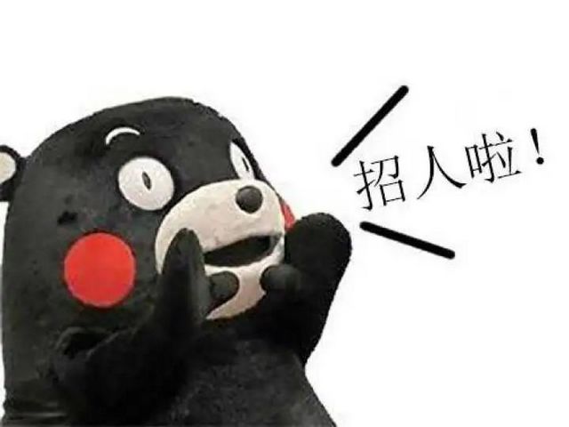 【招人】西南医大中医院招人啦，赶紧报名！(图1)