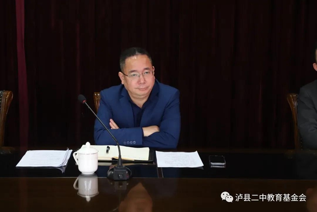 搭建公益平台 助力教育发展｜泸县二中教育基金会成立大会座谈会顺利召开(图3)