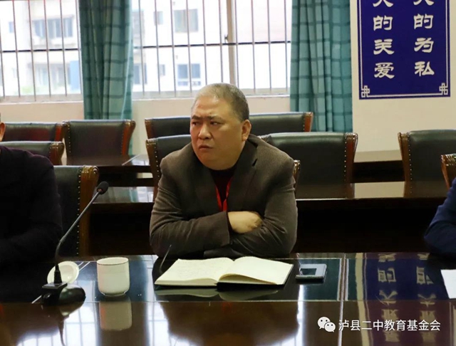 搭建公益平台 助力教育发展｜泸县二中教育基金会成立大会座谈会顺利召开(图7)