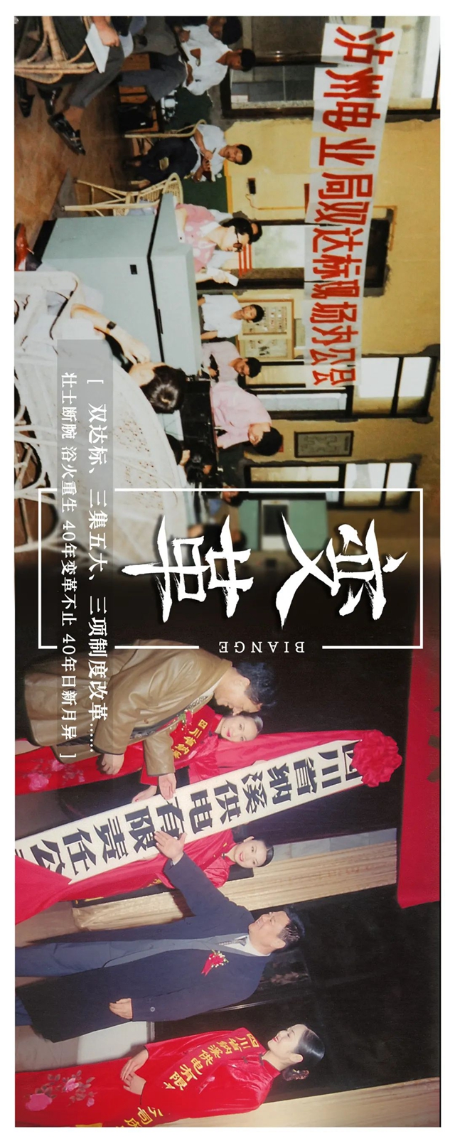 国网泸州供电公司这四十年之变,我们每一个人都有所共鸣!(图2) 国网泸州供电公司这四十年之变,我们每一个人都有所共鸣!(图2)