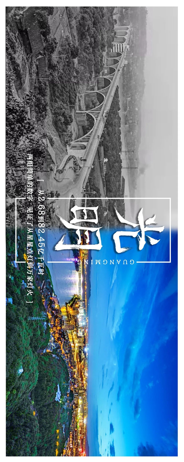 国网泸州供电公司这四十年之变,我们每一个人都有所共鸣!(图1) 国网泸州供电公司这四十年之变,我们每一个人都有所共鸣!(图1)