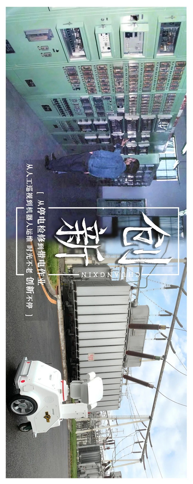 国网泸州供电公司这四十年之变,我们每一个人都有所共鸣!(图4) 国网泸州供电公司这四十年之变,我们每一个人都有所共鸣!(图4)