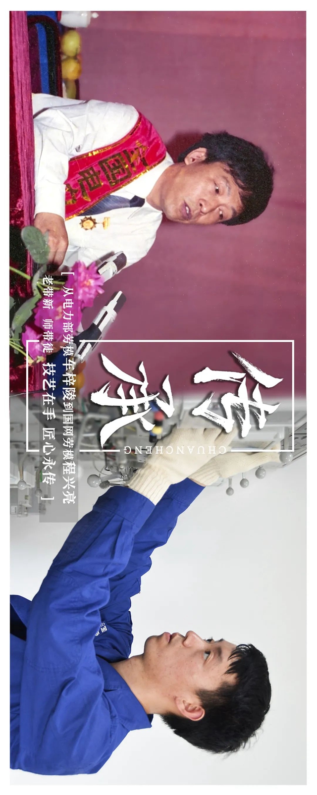 国网泸州供电公司这四十年之变,我们每一个人都有所共鸣!(图5) 国网泸州供电公司这四十年之变,我们每一个人都有所共鸣!(图5)