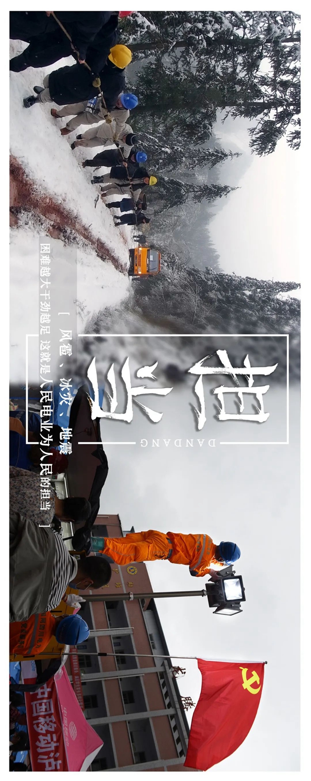 国网泸州供电公司这四十年之变,我们每一个人都有所共鸣!(图7) 国网泸州供电公司这四十年之变,我们每一个人都有所共鸣!(图7)