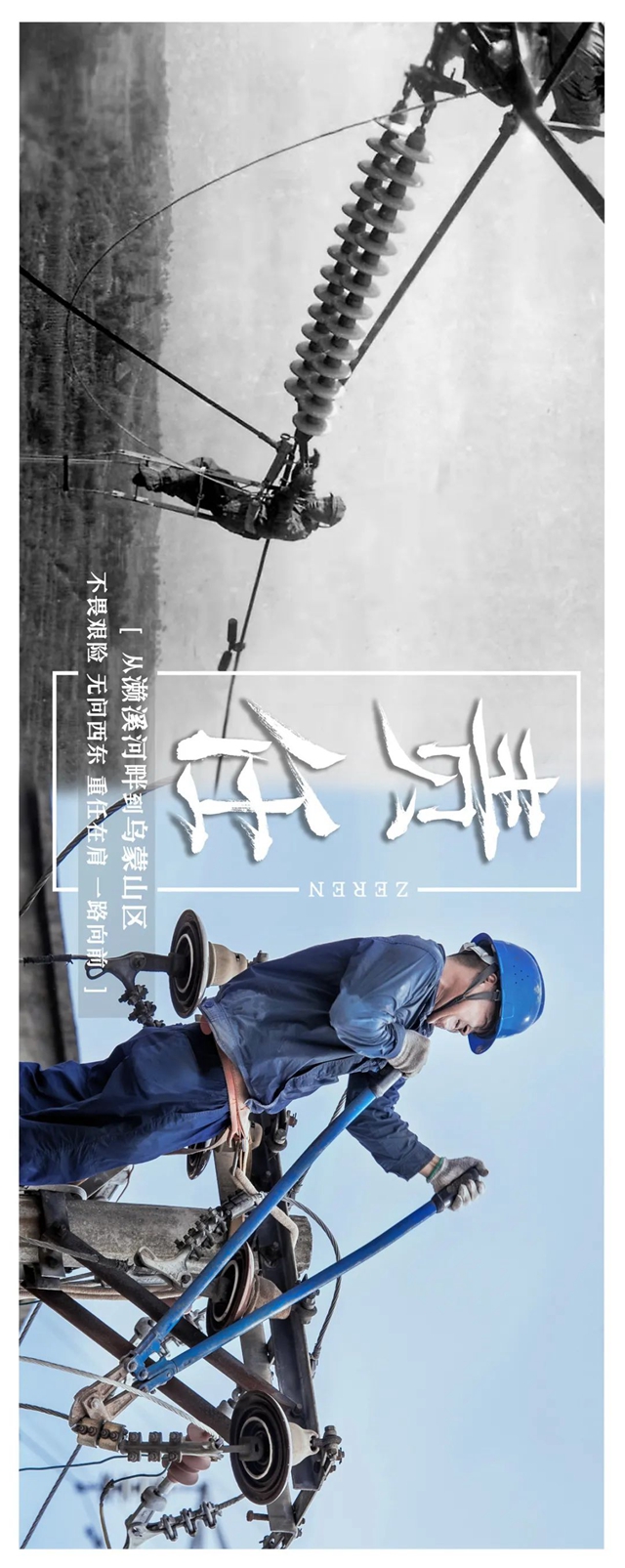 国网泸州供电公司这四十年之变,我们每一个人都有所共鸣!(图3) 国网泸州供电公司这四十年之变,我们每一个人都有所共鸣!(图3)