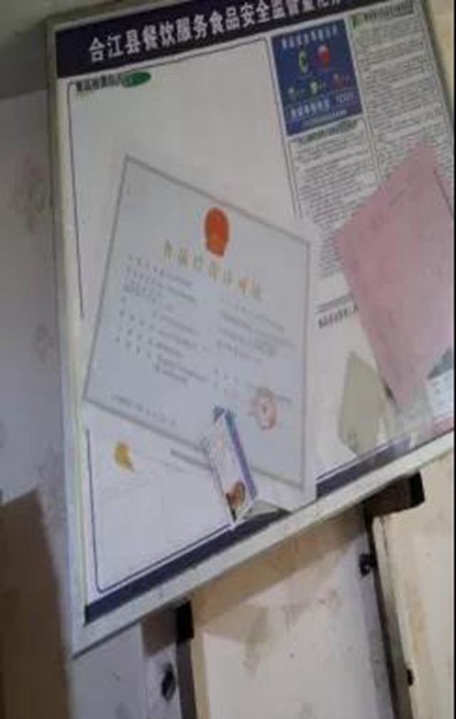 泸州市食品安全“红黑榜”（第十八期）(图36)