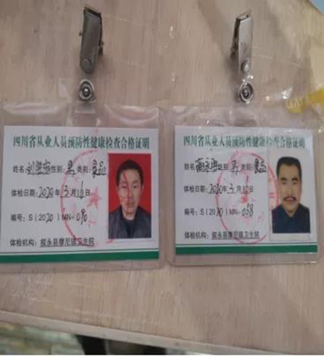 泸州市食品安全“红黑榜”（第十八期）(图47)