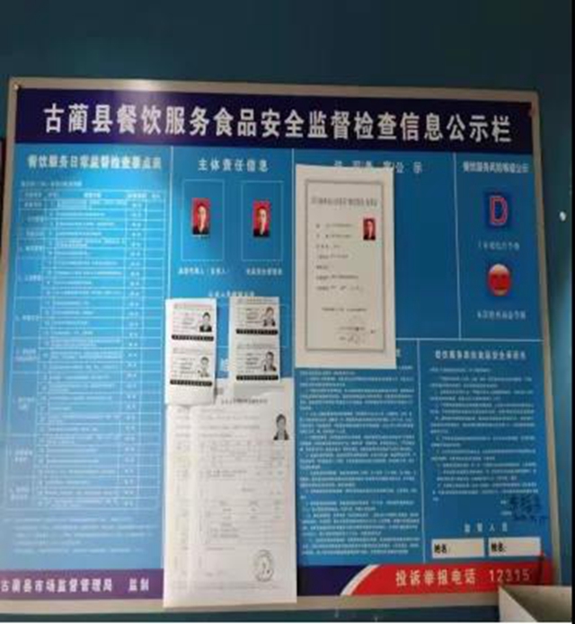 泸州市食品安全“红黑榜”（第十八期）(图57)