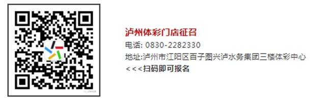 【活动】四川体彩“爱冰雪 助公益 同喝彩”线上公益趣味答题活动已开启(图6) 【活动】四川体彩“爱冰雪 助公益 同喝彩”线上公益趣味答题活动已开启(图6)