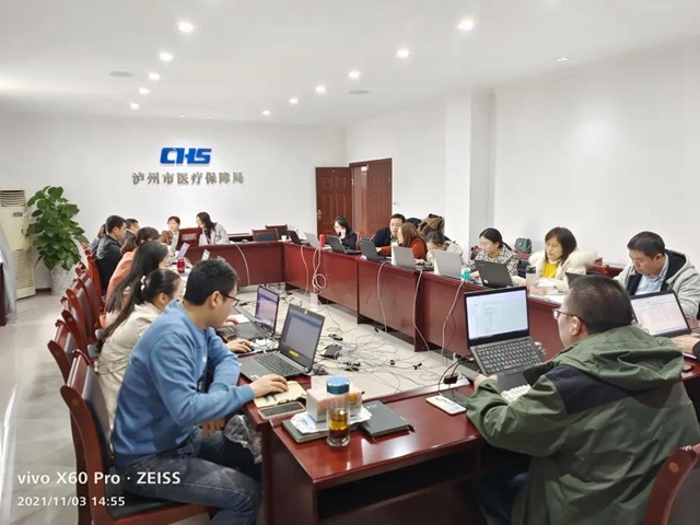 覆盖全市7区县469万参保群众，国家医疗保障信息平台在泸州正式上线运行(图7)