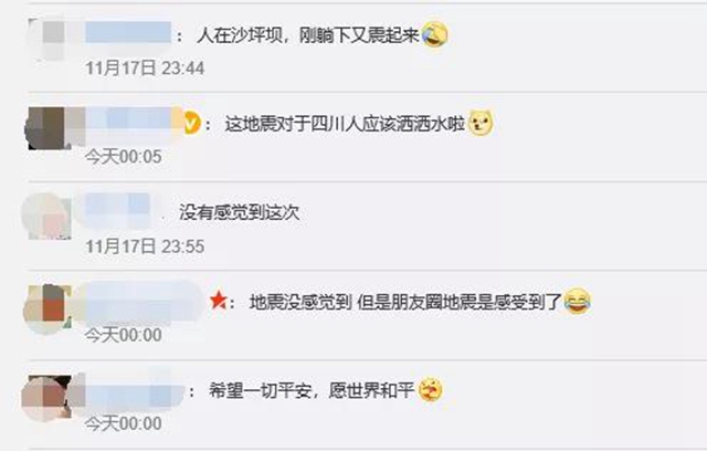 宜宾珙县地震未对公路通行造成影响(图2)