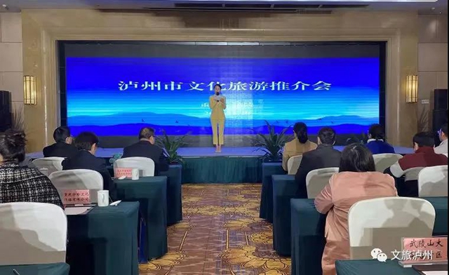 【我们这五年】打造四大亮点,“数”说泸州文广旅工作新成绩(图18) 【我们这五年】打造四大亮点,“数”说泸州文广旅工作新成绩(图18)